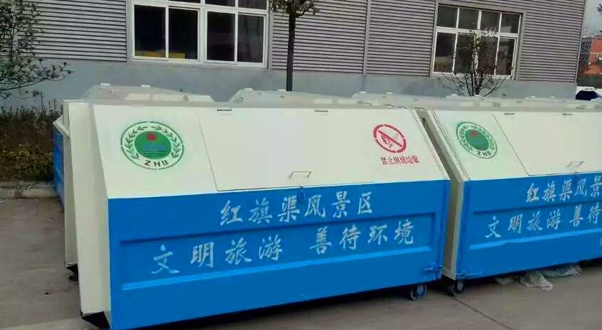 勾臂垃圾車配套垃圾箱